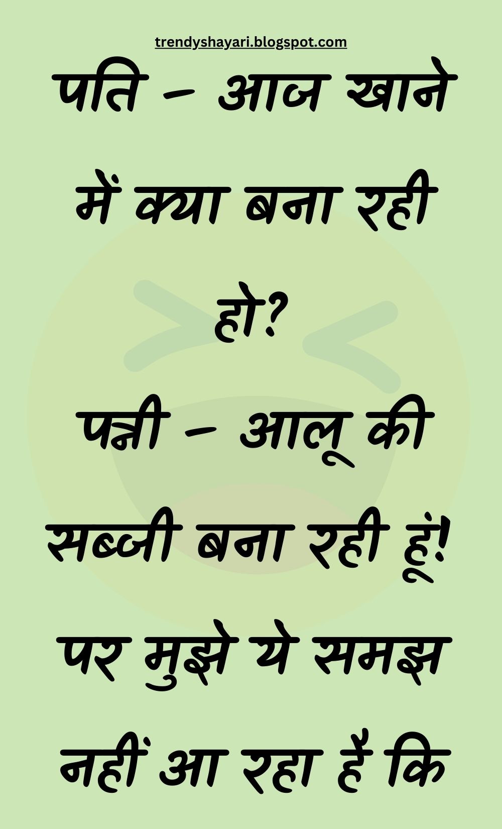 Funny Hindi Jokes