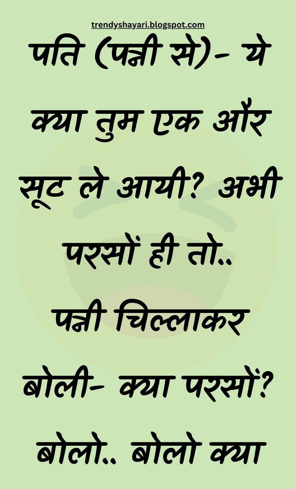 Funny Hindi Jokes