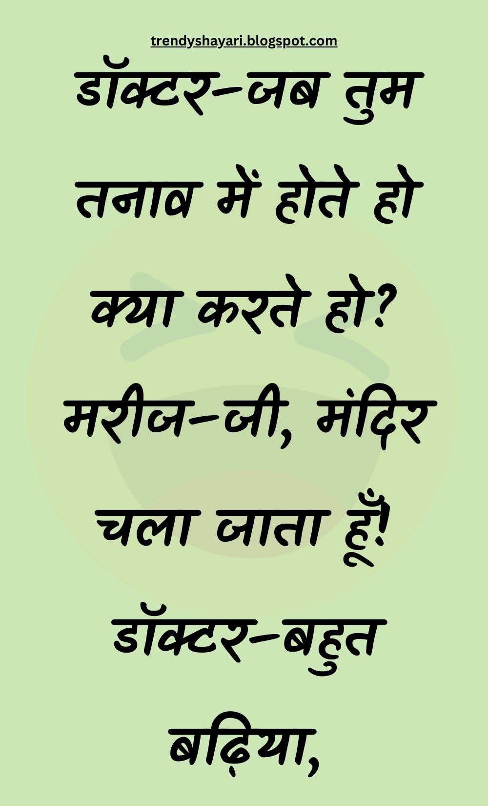 Funny Hindi Jokes