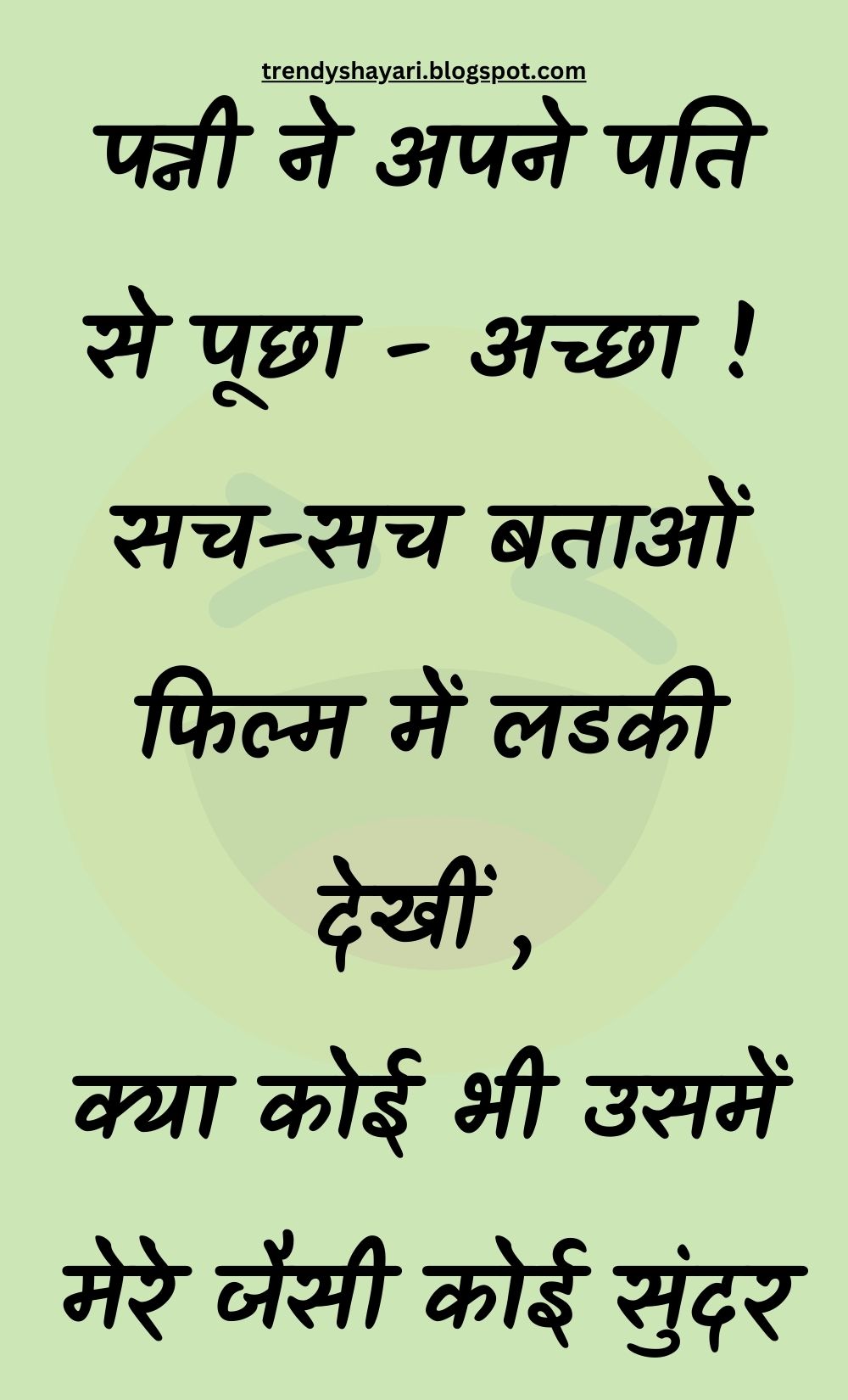 Funny Hindi Jokes