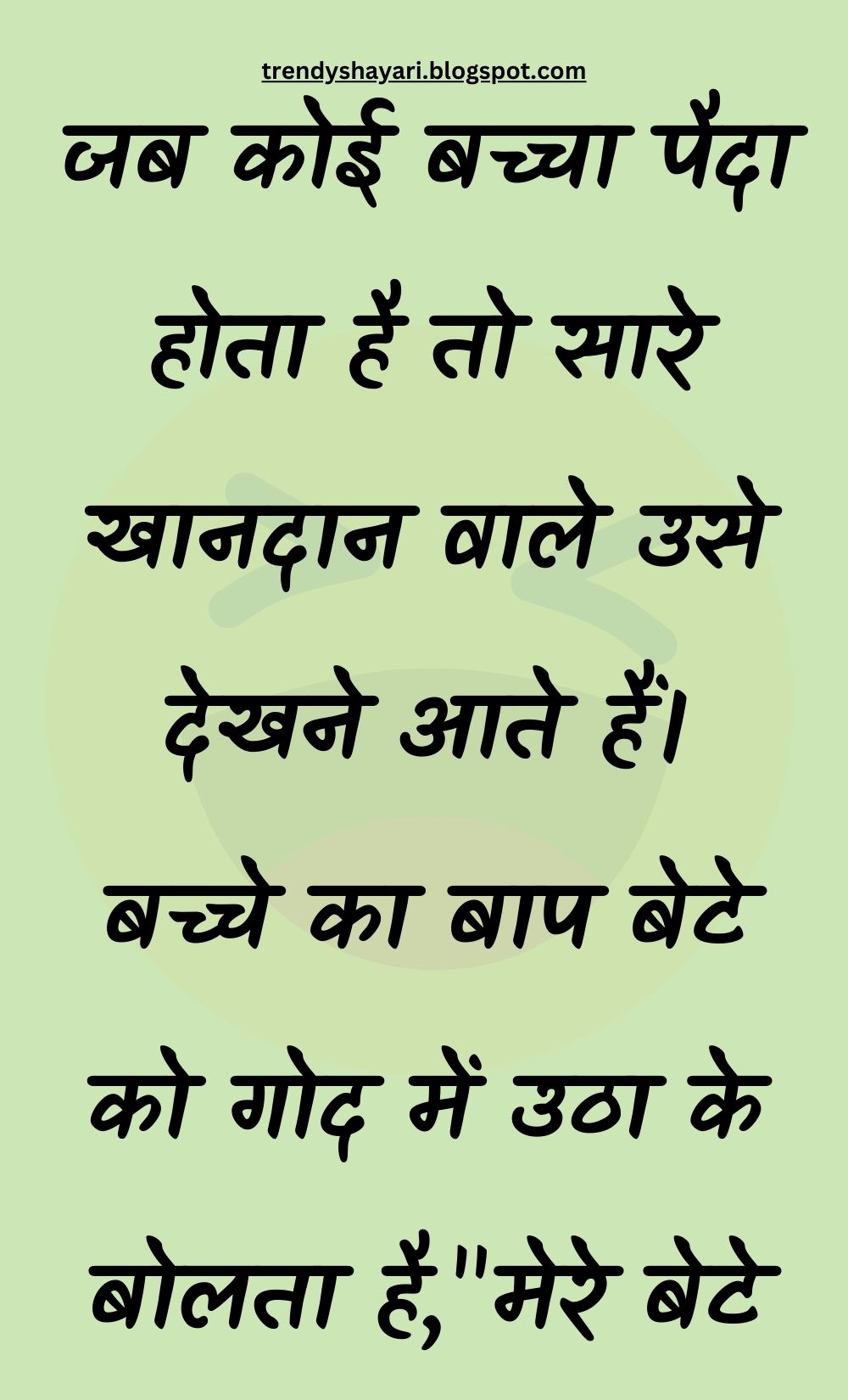 Funny Hindi Jokes