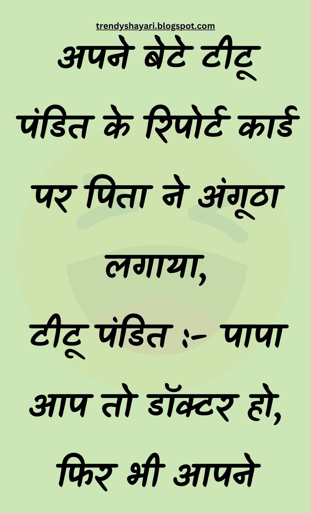 Funny Hindi Jokes