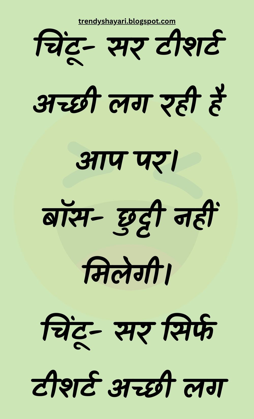 Funny Hindi Jokes