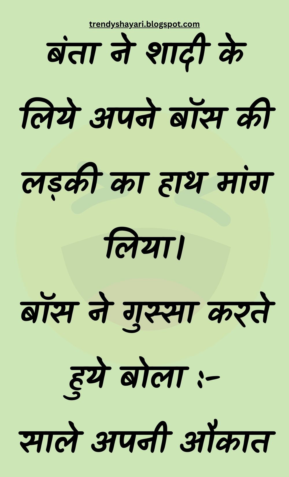 Funny Hindi Jokes