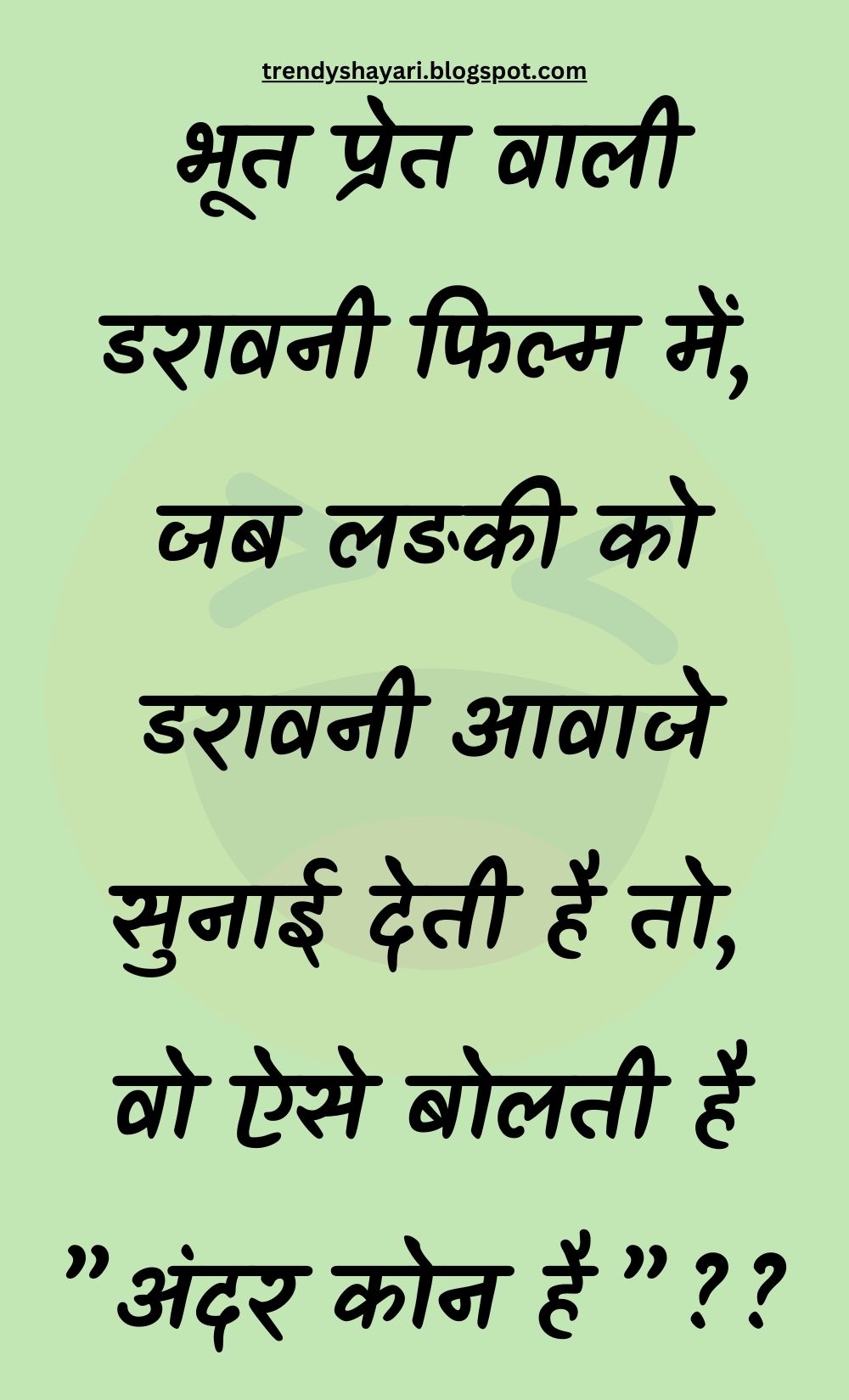 Funny Hindi Jokes