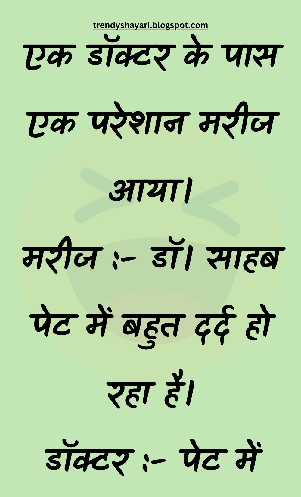 Funny Hindi Jokes