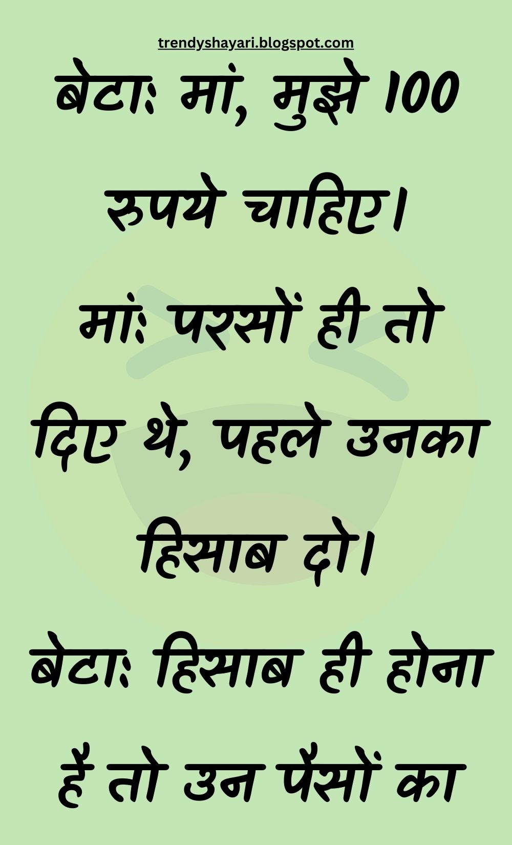 Funny Hindi Jokes