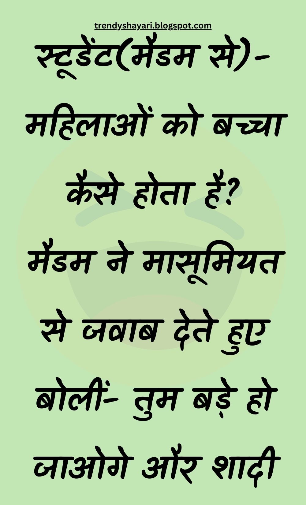 Funny Hindi Jokes