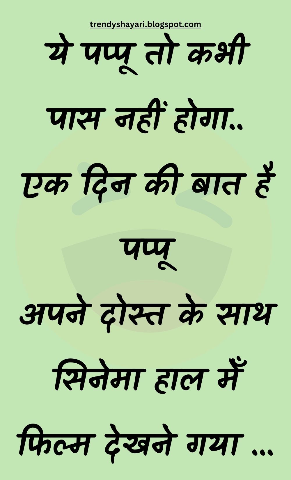 Funny Hindi Jokes