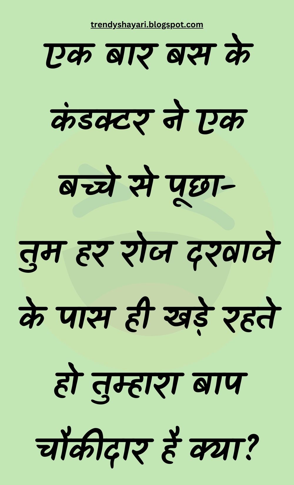 Funny Hindi Jokes