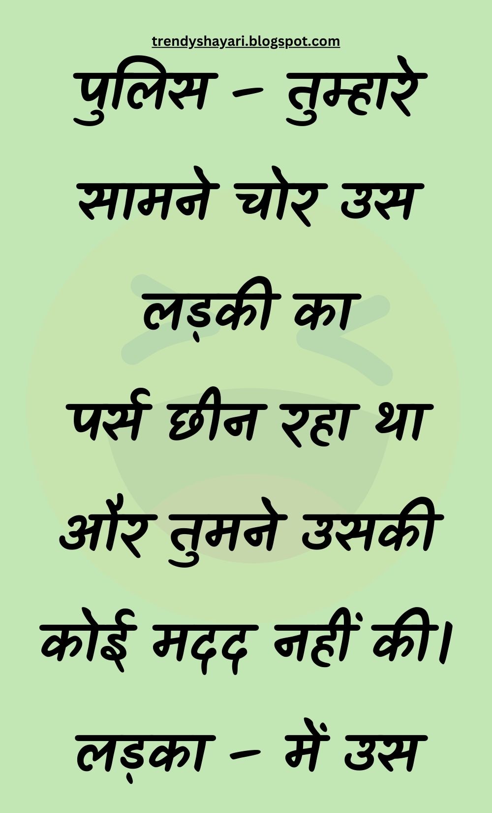 Funny Hindi Jokes