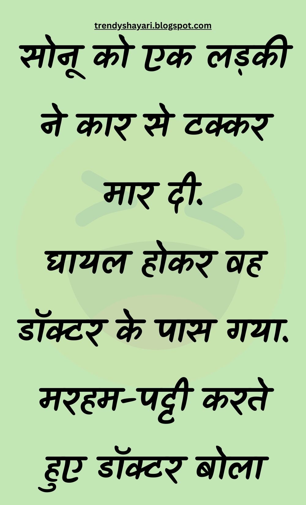 Funny Hindi Jokes