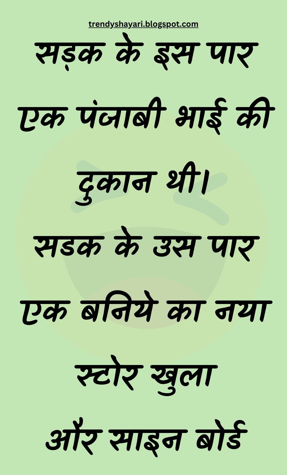 Funny Hindi Jokes