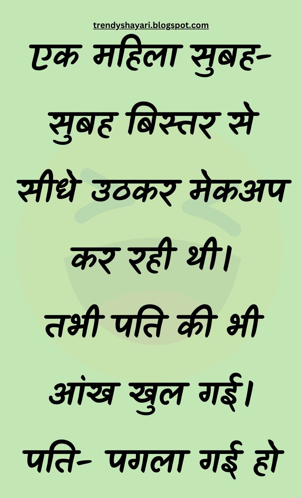 Funny Hindi Jokes