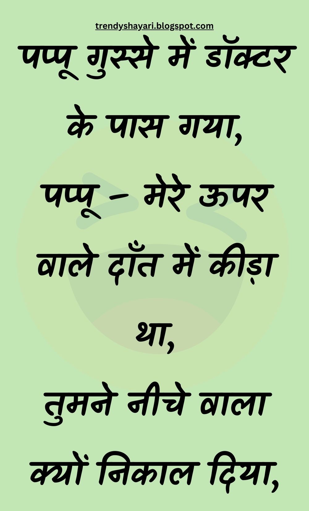 Funny Hindi Jokes