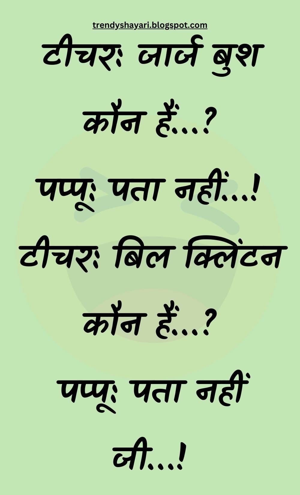 Funny Hindi Jokes