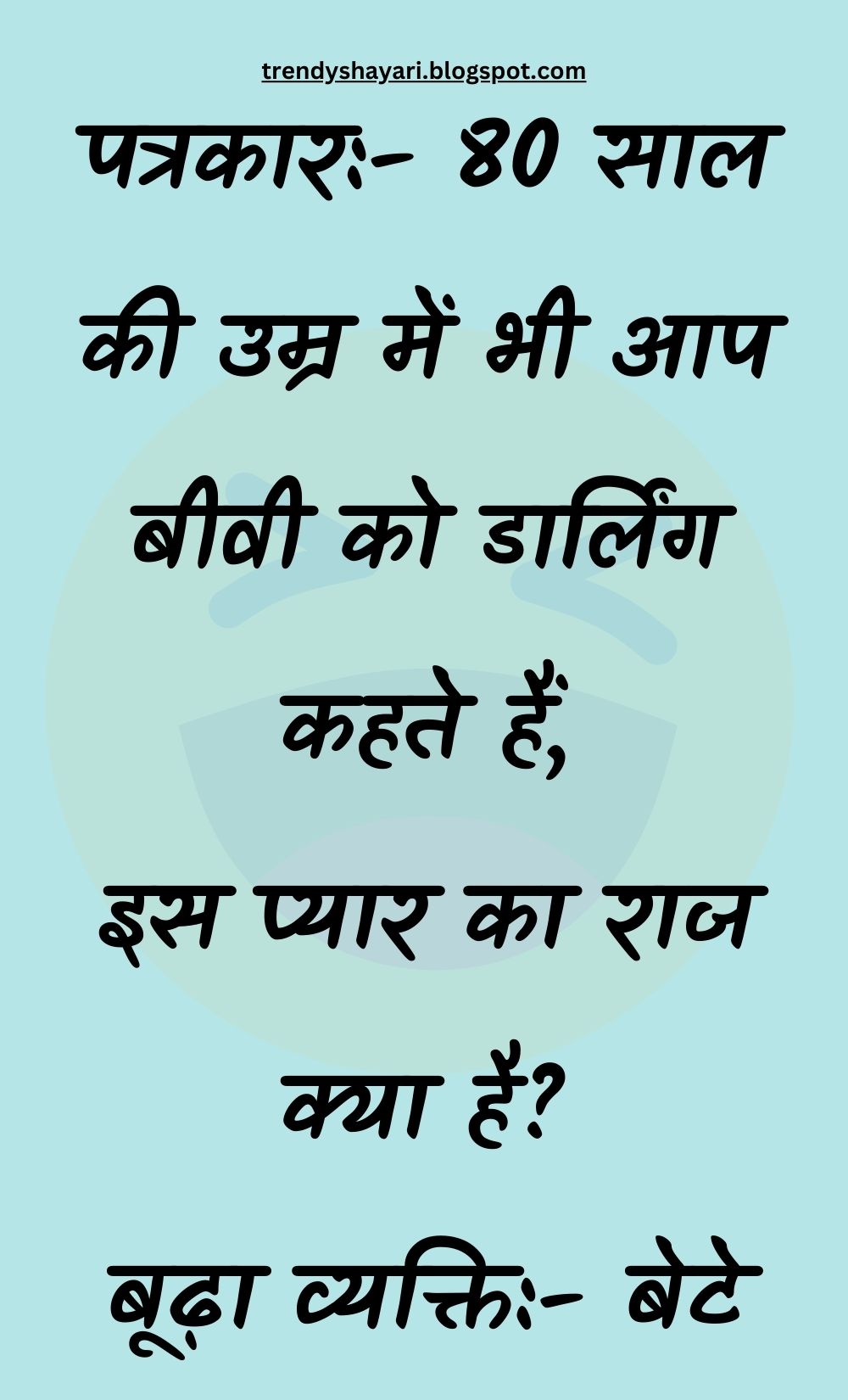 Funny Hindi Jokes