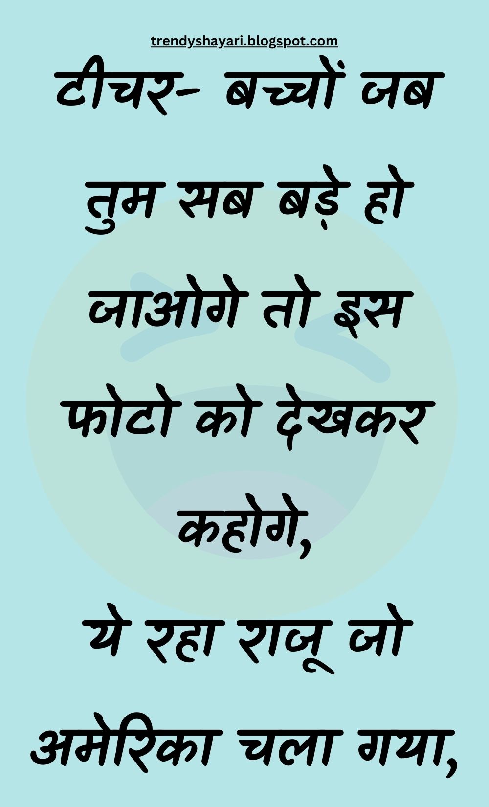 Funny Hindi Jokes