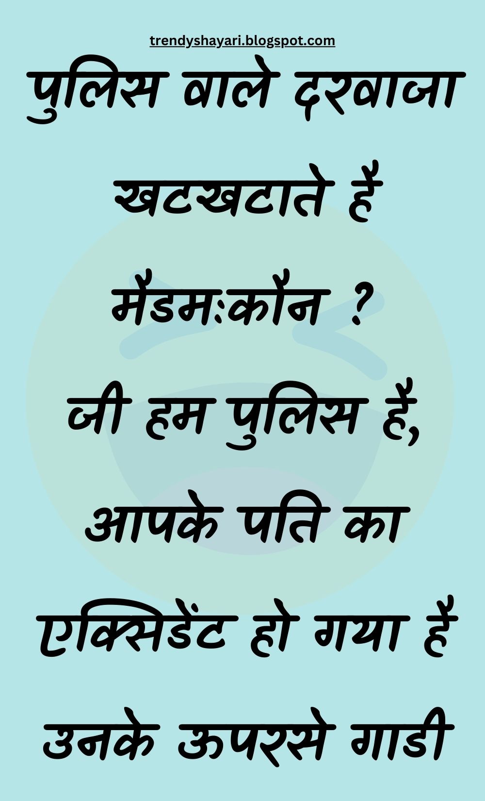 Funny Hindi Jokes