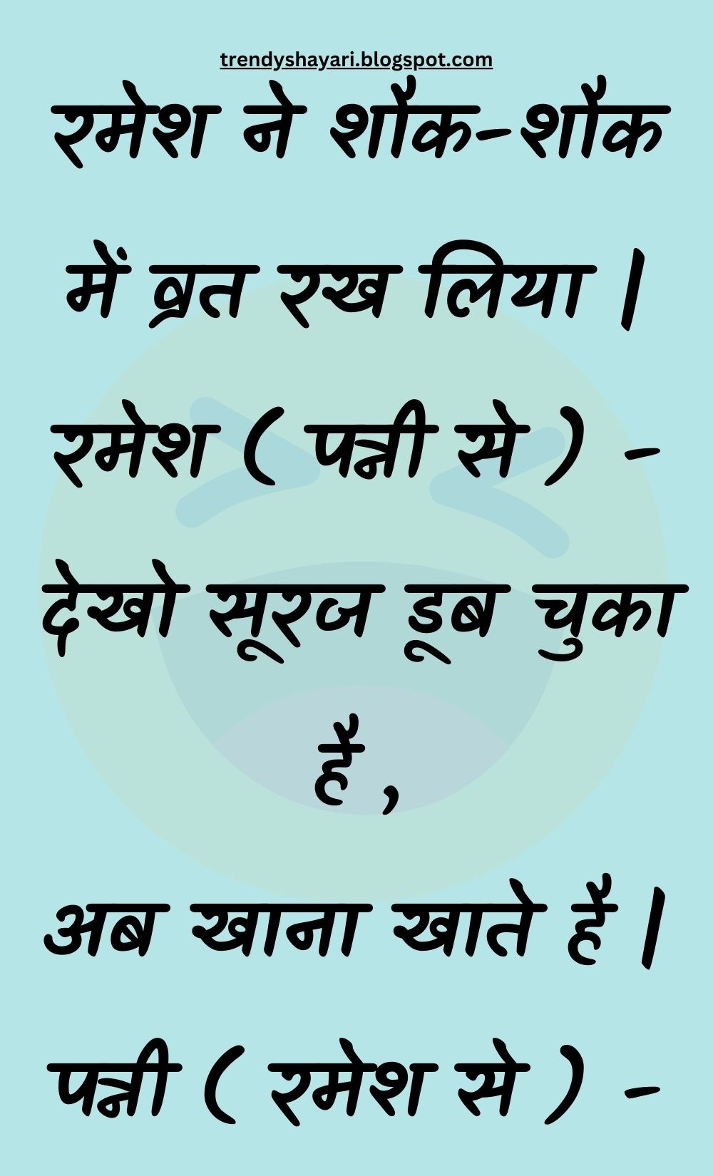 Funny Hindi Jokes