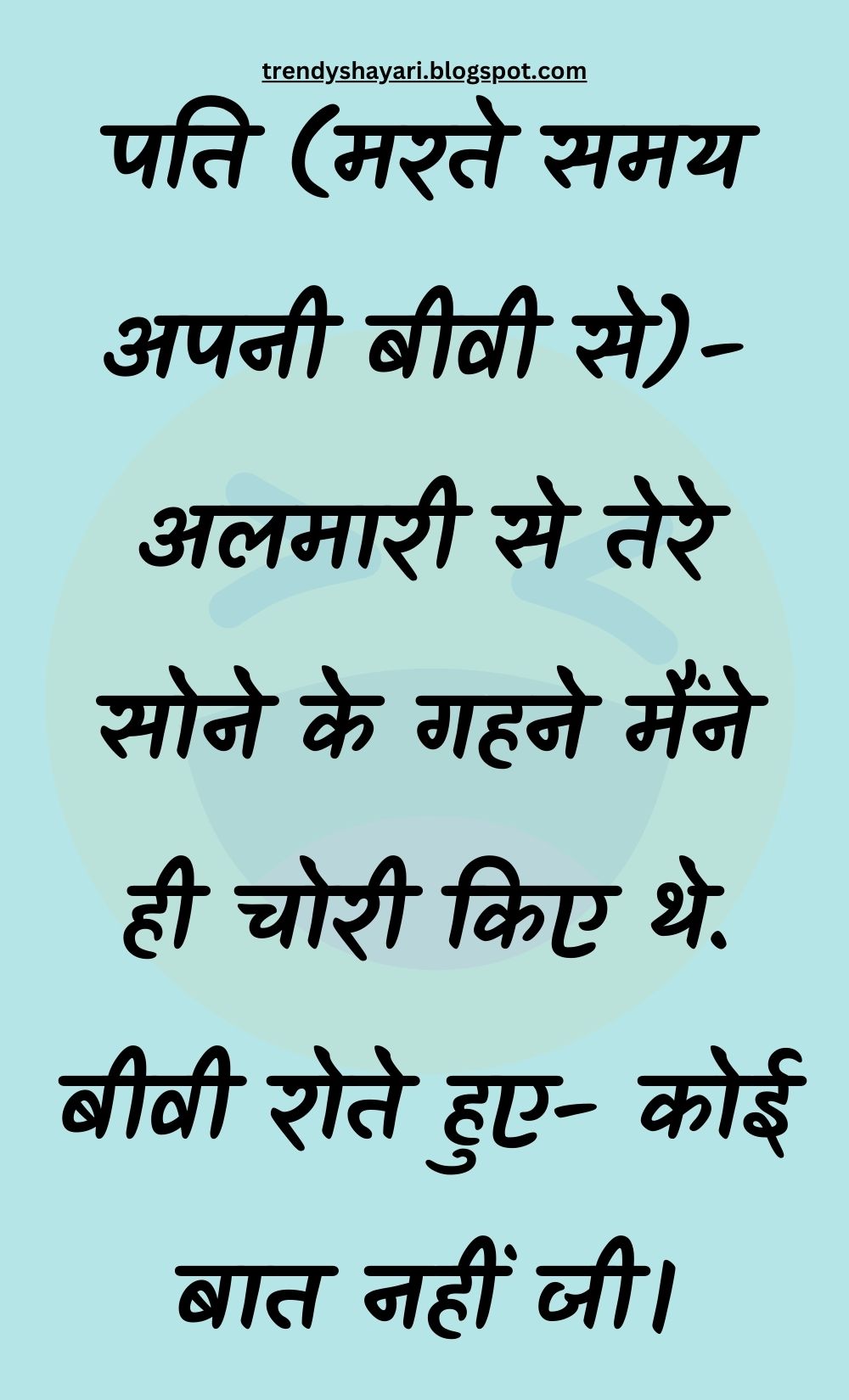 Funny Hindi Jokes