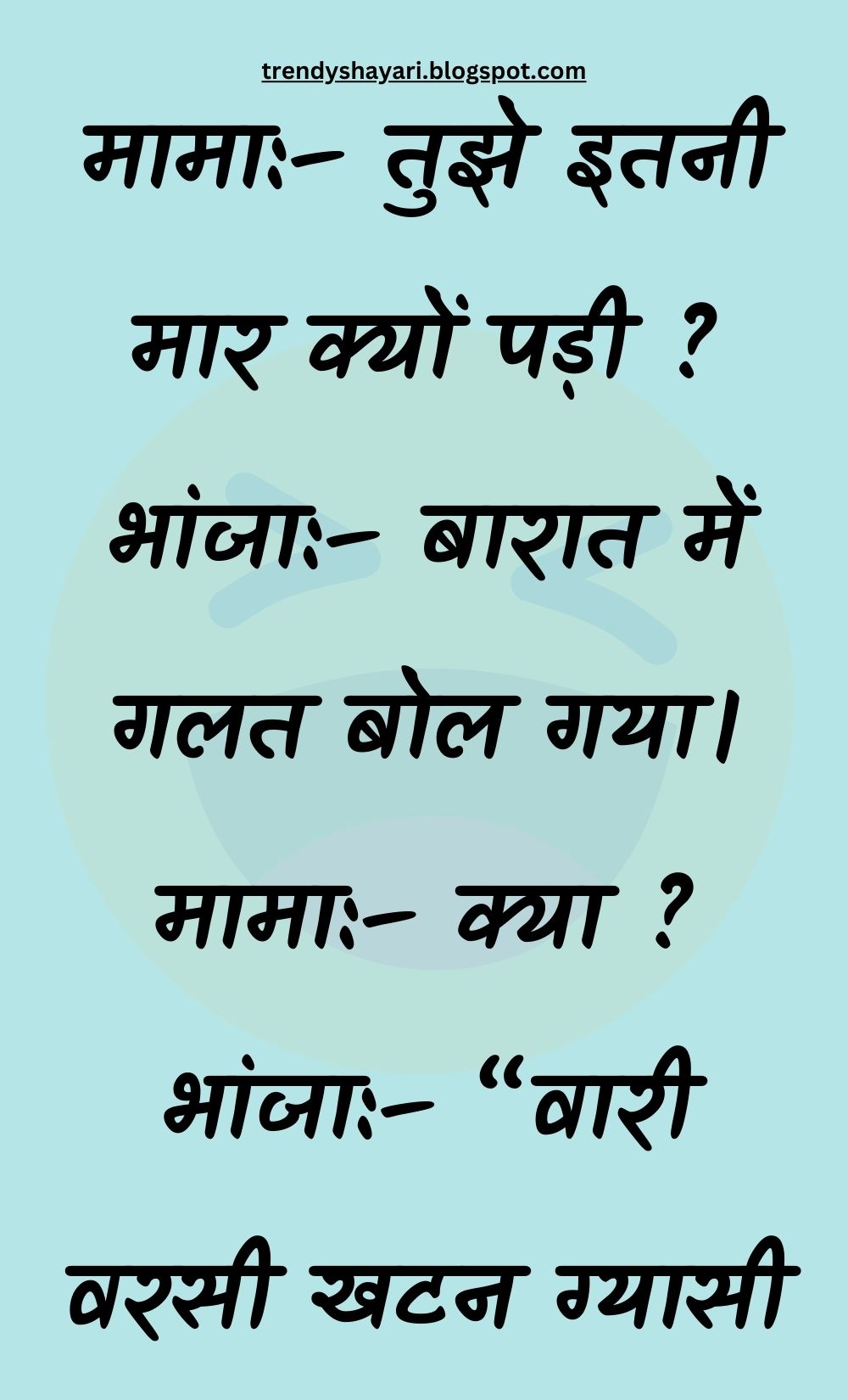 Funny Hindi Jokes