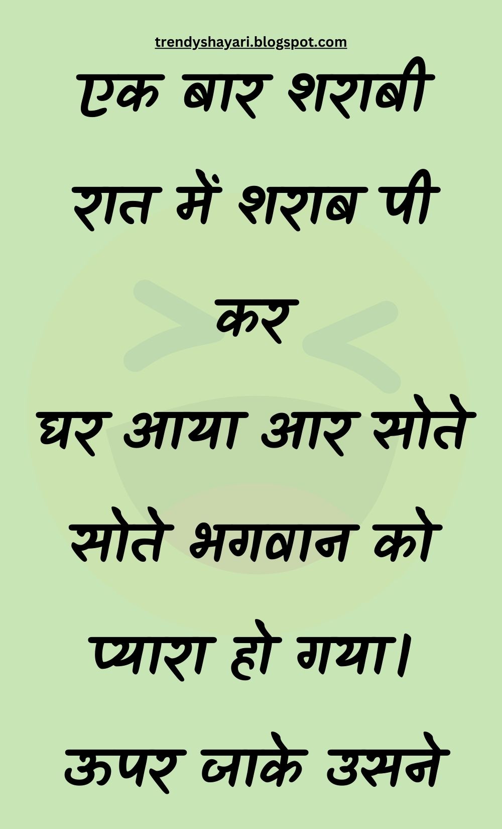 Funny Hindi Jokes