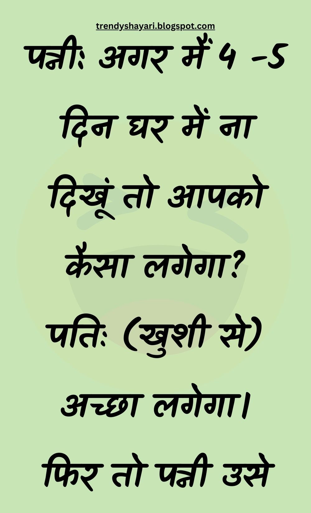 Funny Hindi Jokes