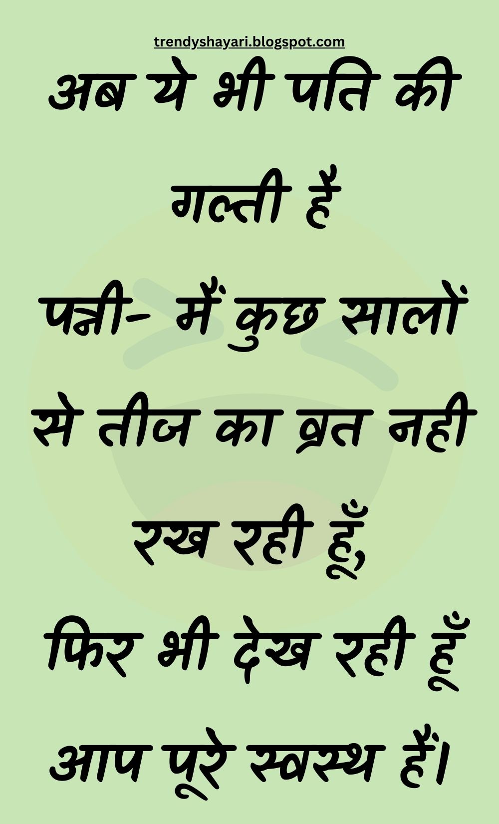 Funny Hindi Jokes