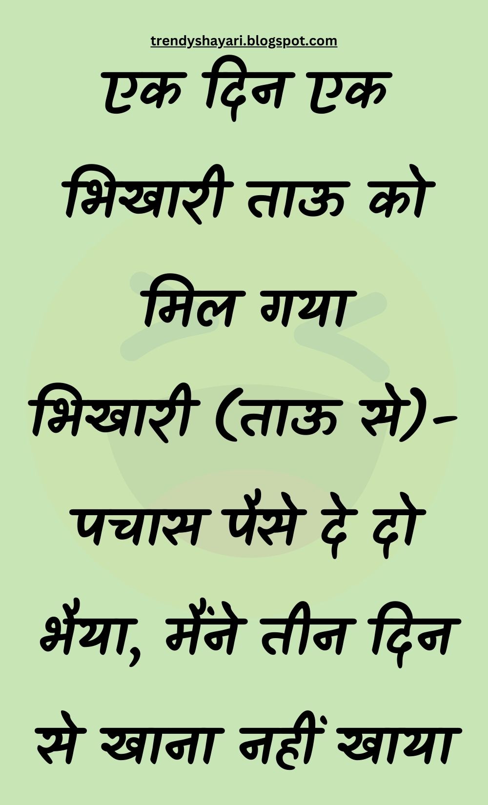 Funny Hindi Jokes