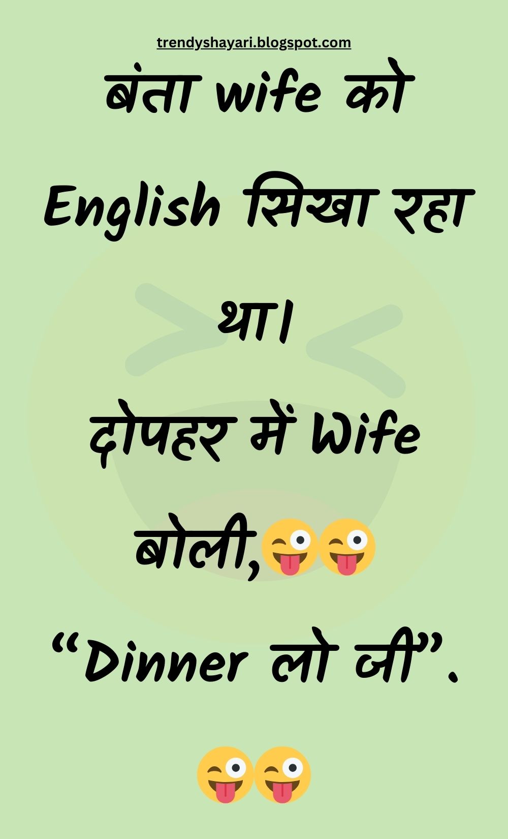 Funny Hindi Jokes