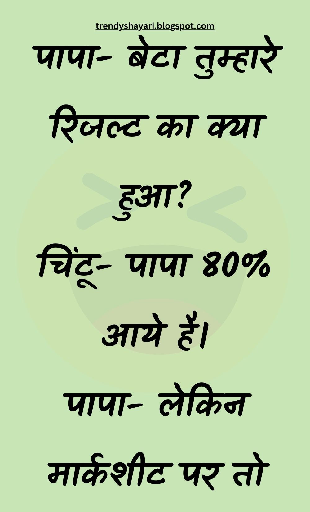 Funny Hindi Jokes