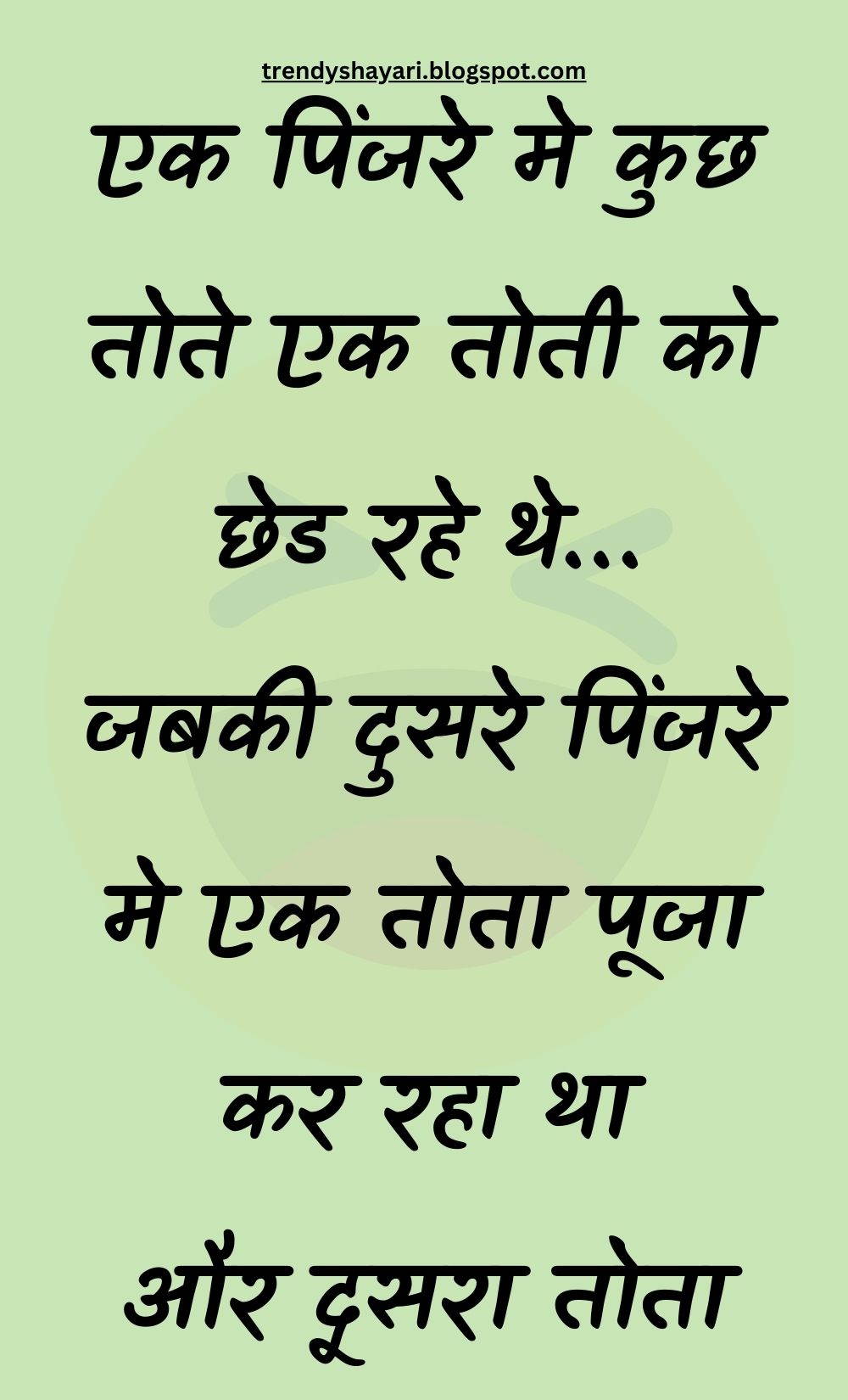 Funny Hindi Jokes