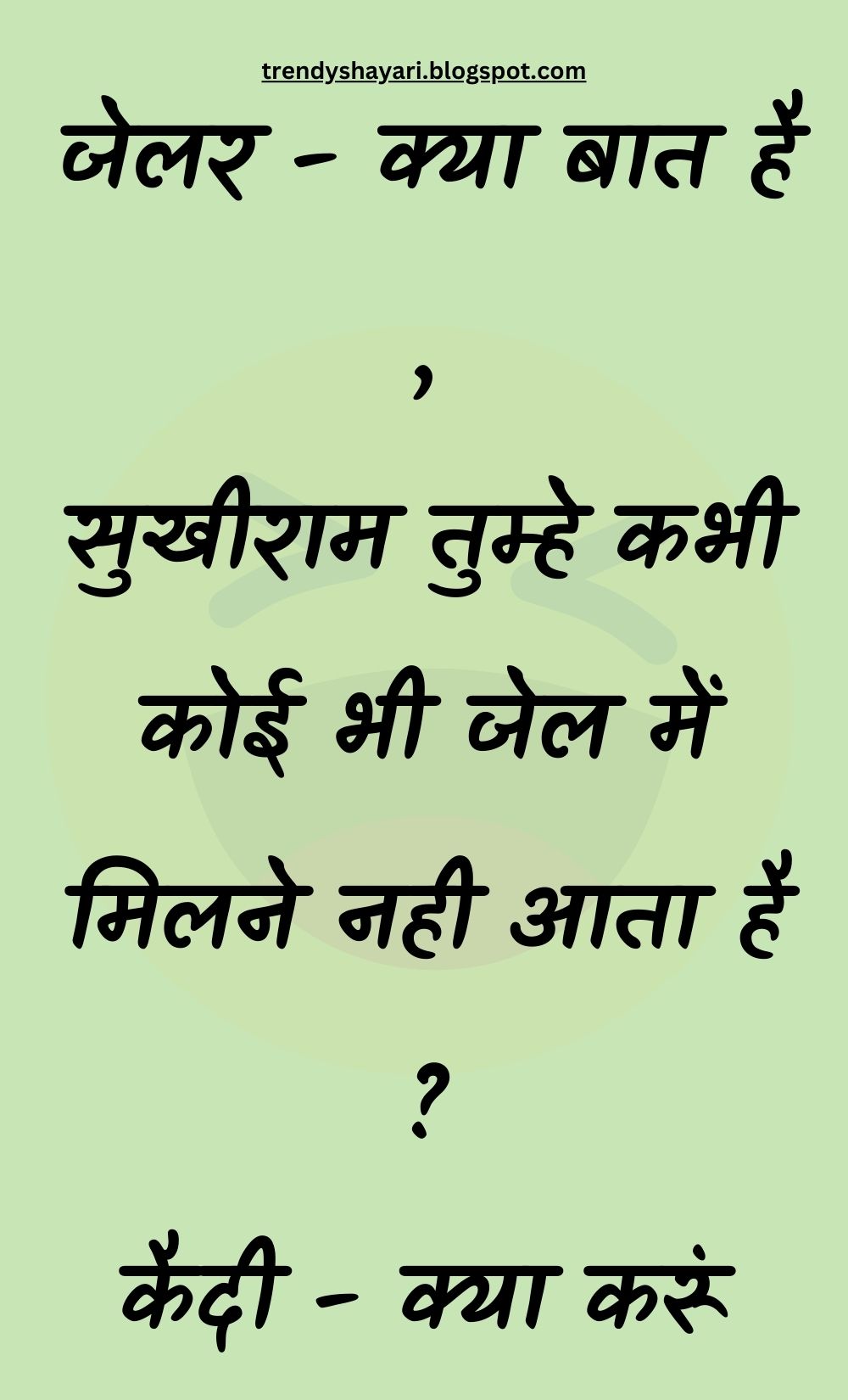 Funny Hindi Jokes