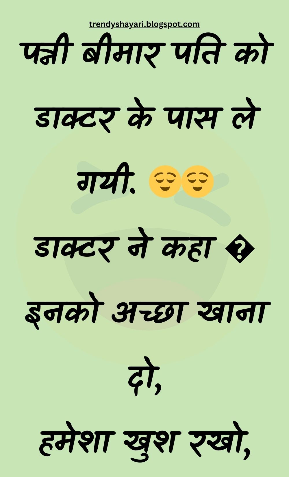 Funny Hindi Jokes