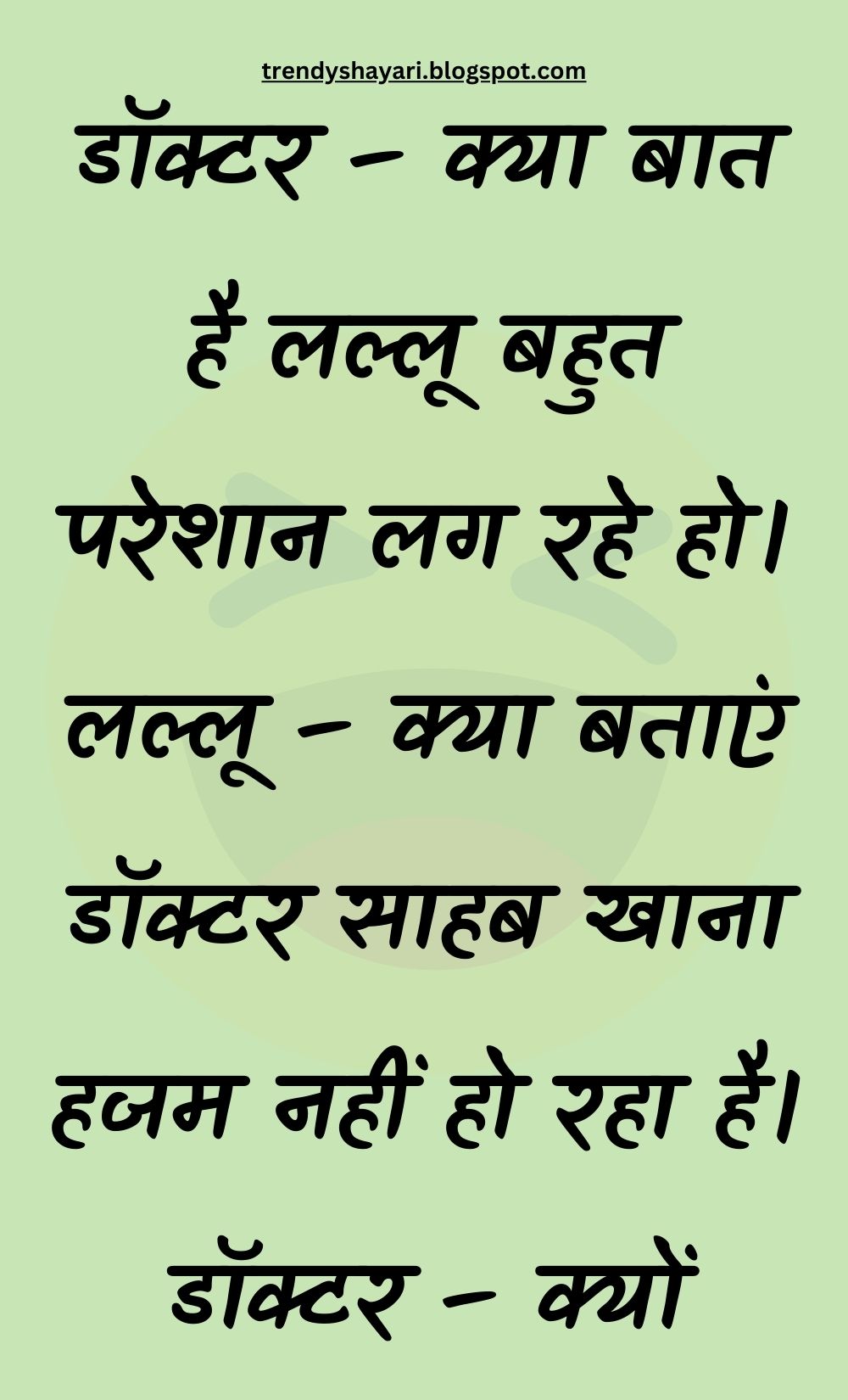 Funny Hindi Jokes