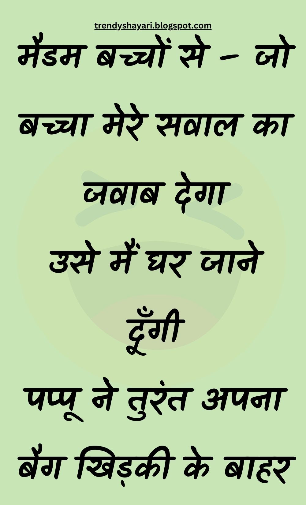 Funny Hindi Jokes