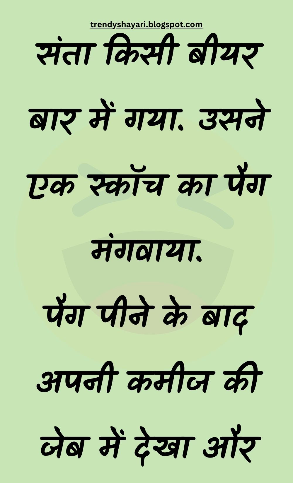 Funny Hindi Jokes