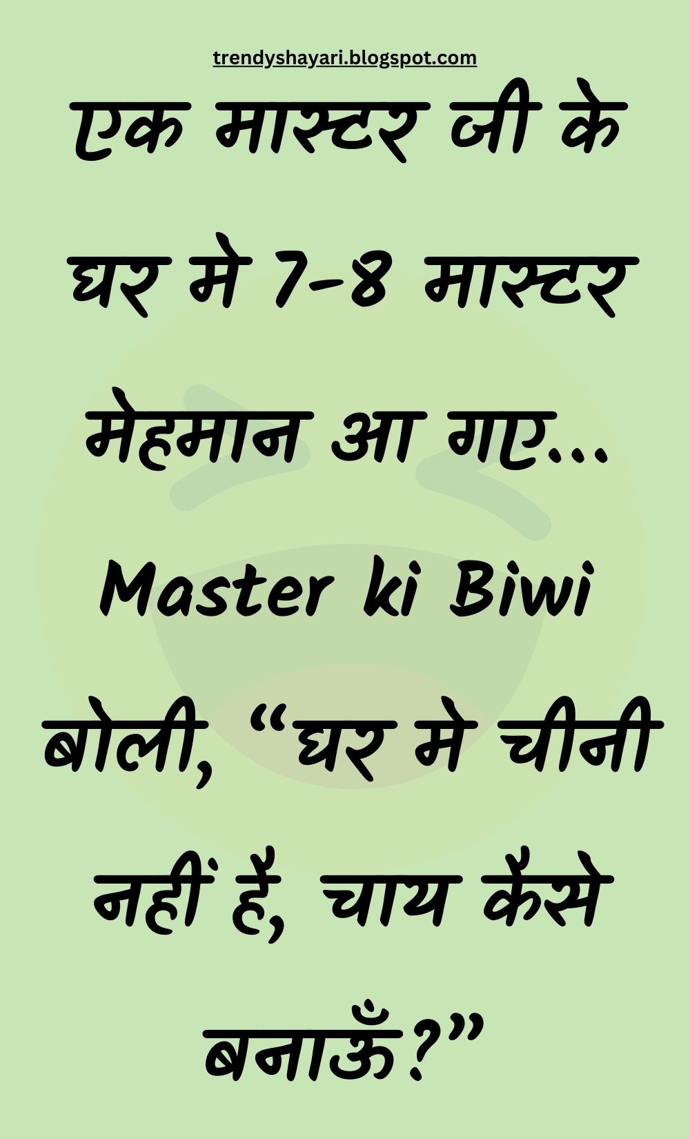 Funny Hindi Jokes