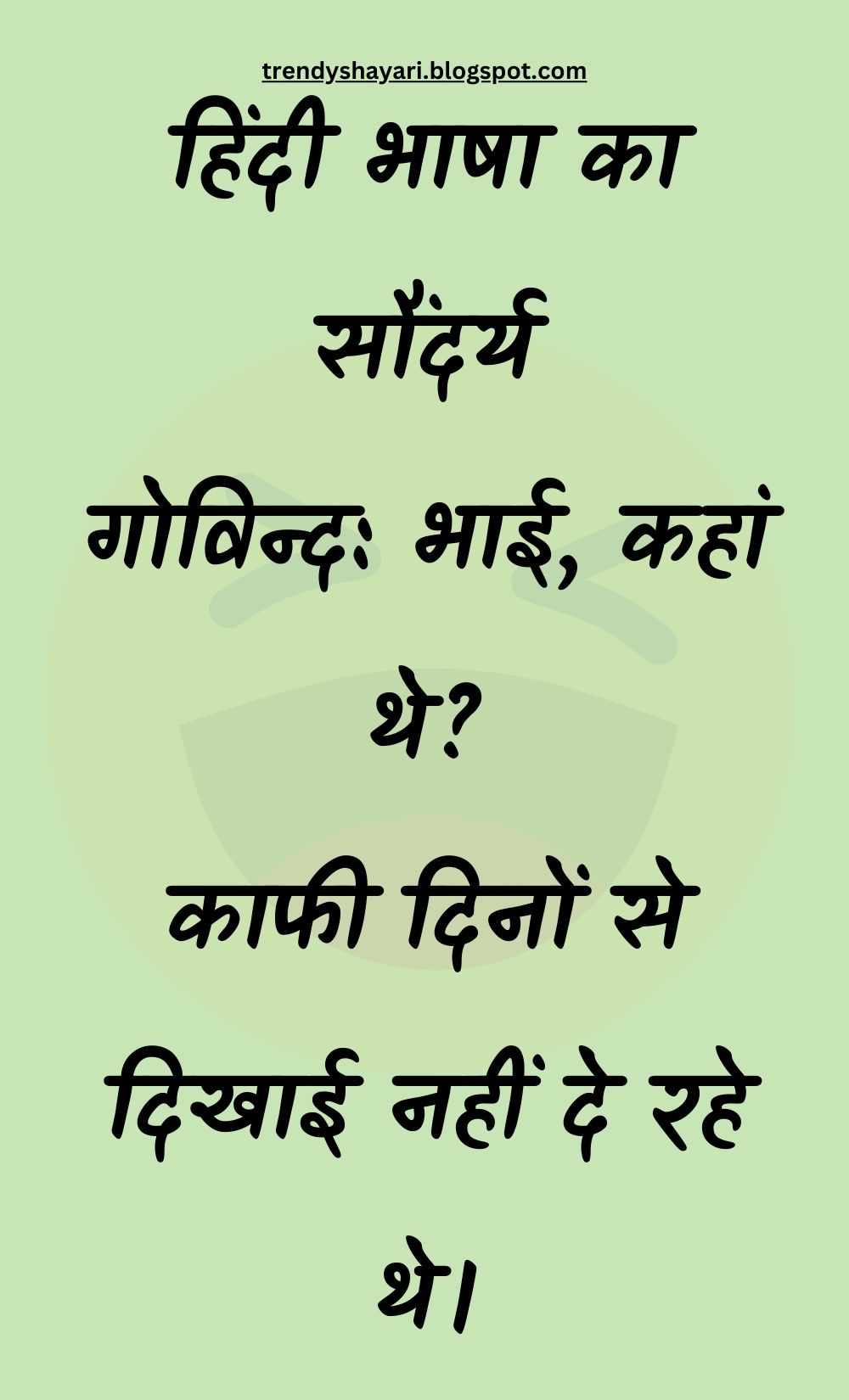 Funny Hindi Jokes