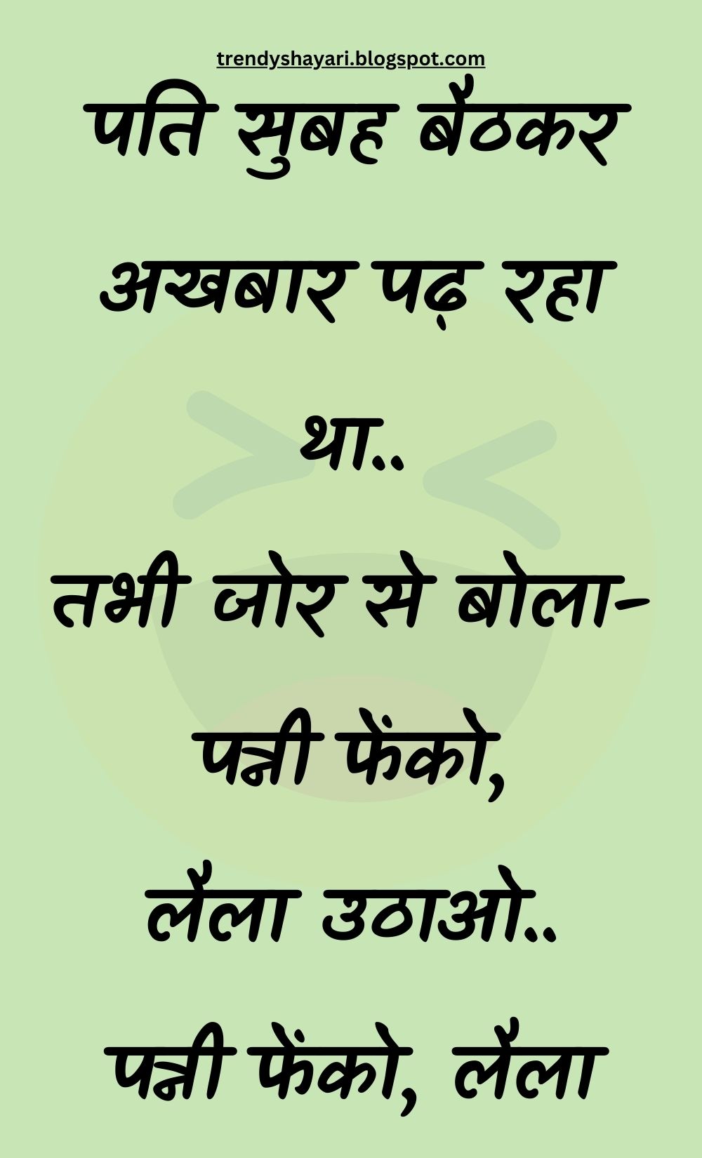 Funny Hindi Jokes