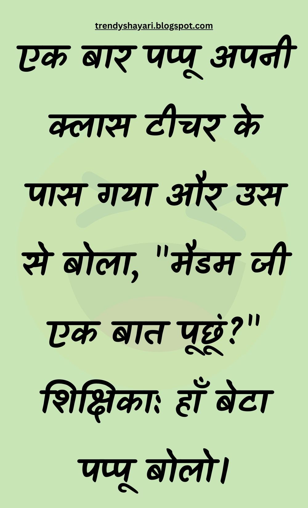 Funny Hindi Jokes