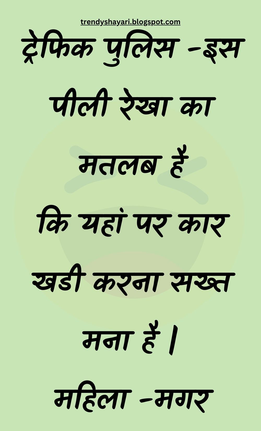 Funny Hindi Jokes