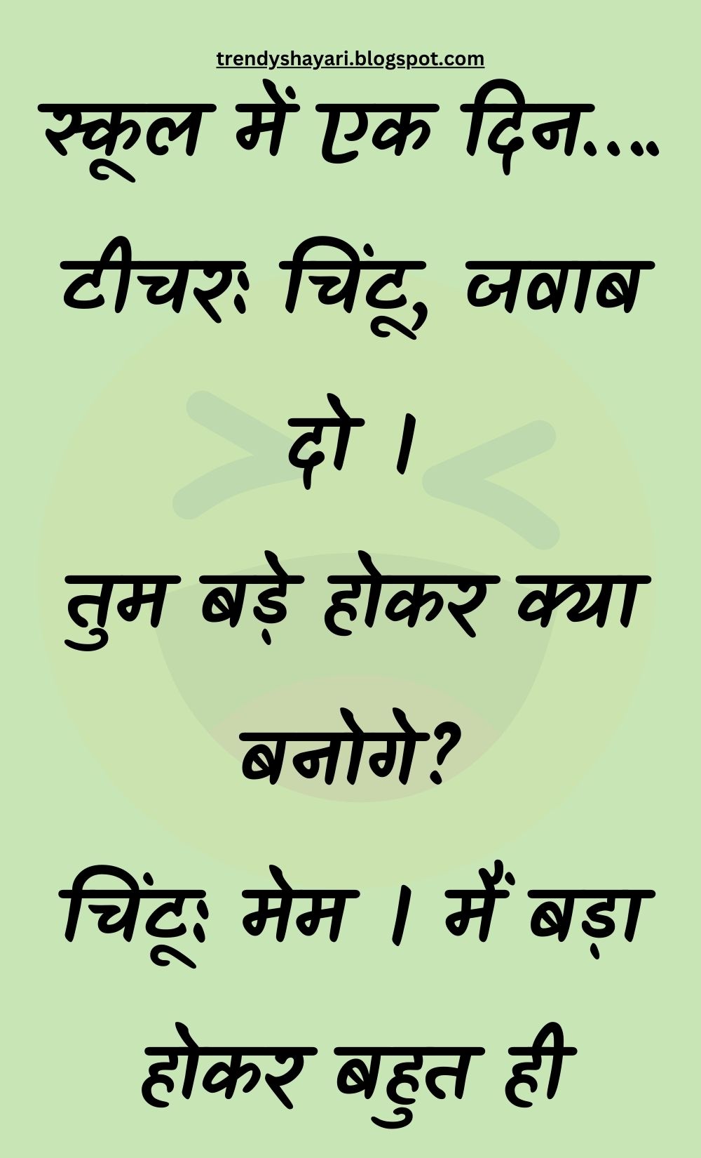 Funny Hindi Jokes