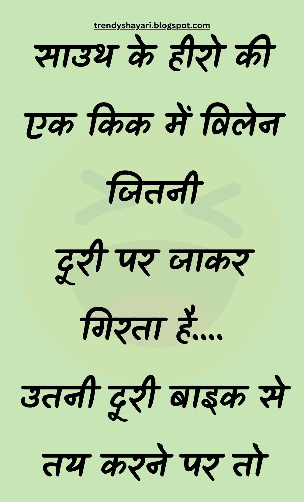 Funny Hindi Jokes