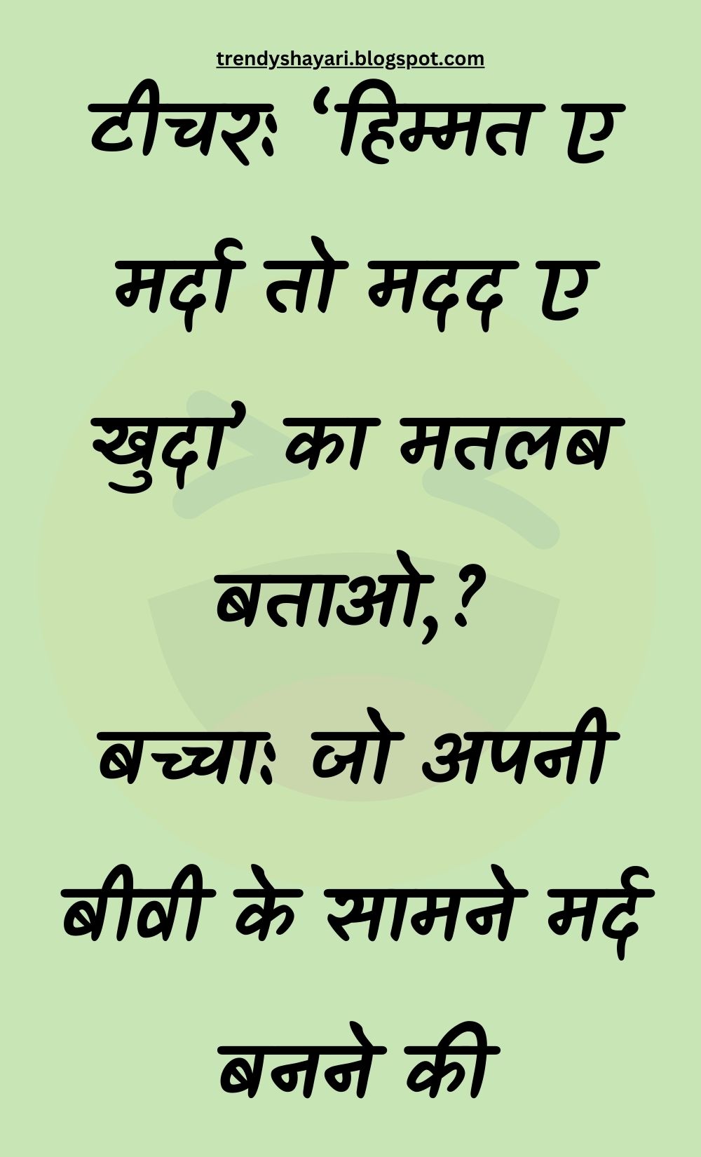 Funny Hindi Jokes