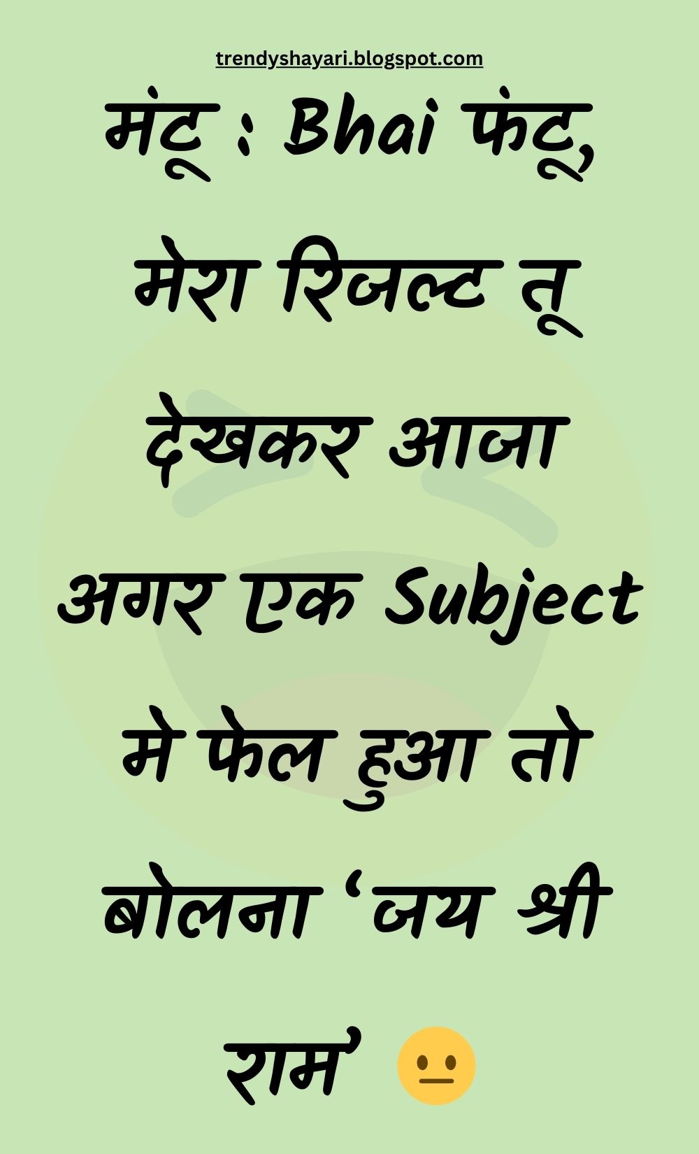 Funny Hindi Jokes