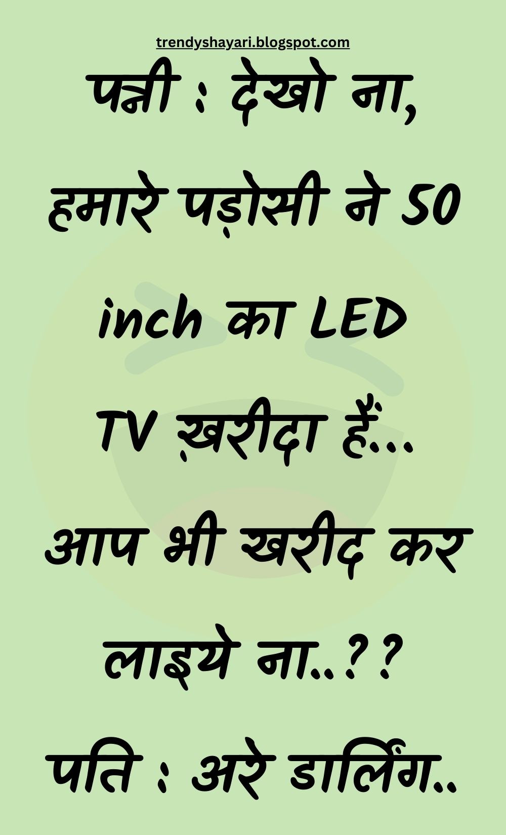 Funny Hindi Jokes