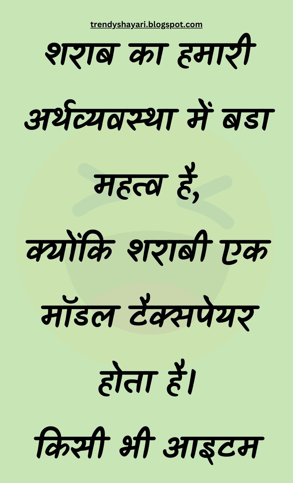 Funny Hindi Jokes