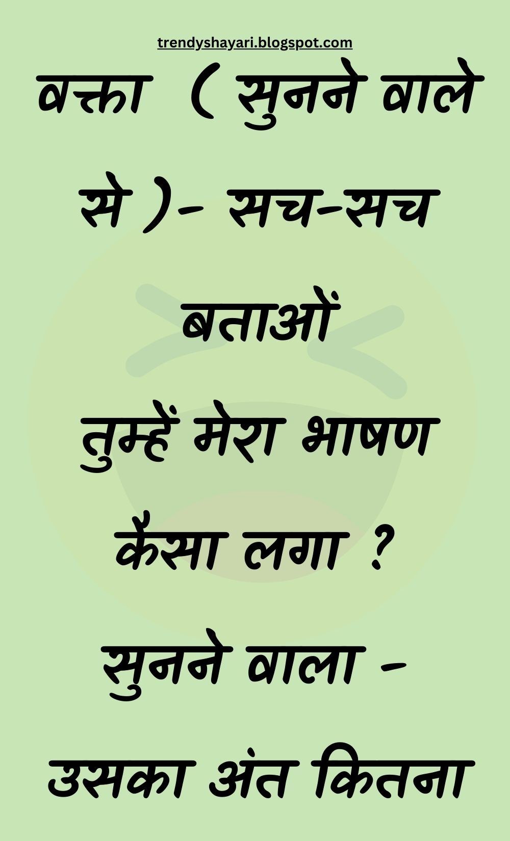 Funny Hindi Jokes